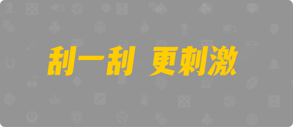 加拿大28,加拿大pc在线预测结果,jnd预测网28预测走势,预测,幸运